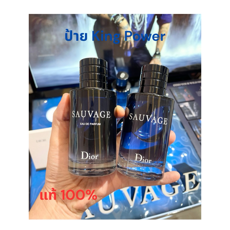 น้ำหอม Dior Sauvage EDP, EDT, Parfum, Elixir แท้ 100% ป้ายคิงเพาเวอร์