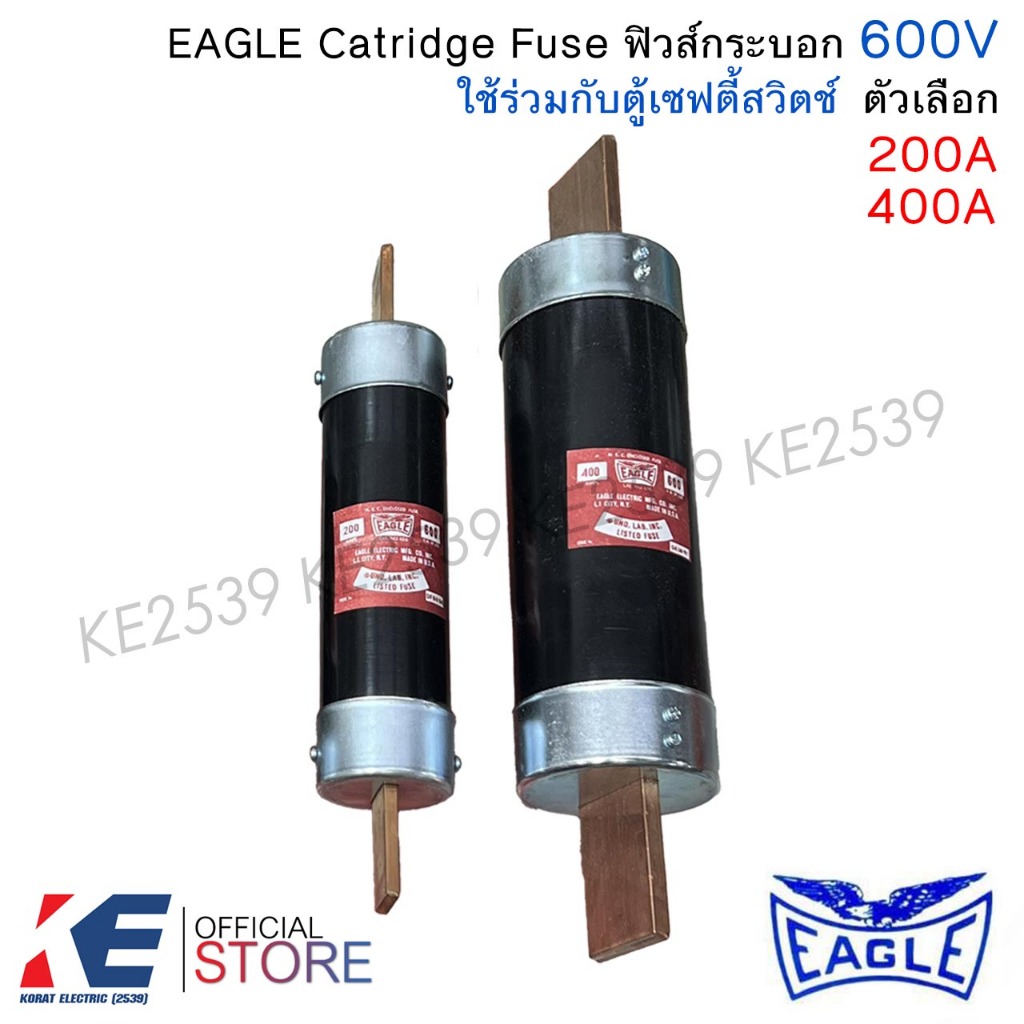 EAGLE ฟิวส์กระบอก 600V 30A 60A 100A 200A 400A Cartridge FUSE สำหรับใส่ เซฟตี้สวิตช์ ฟิวส์ใบมีด