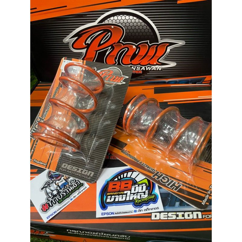 สปริงครัช แท้💯 XMAX FORZA350 ช่างพัฒน์ นครสวรรค์ PNW X-MAX300 ทอค คลัช ทอล์ค สปิง ฟอซ่า F350 ฟอร์ซ่า