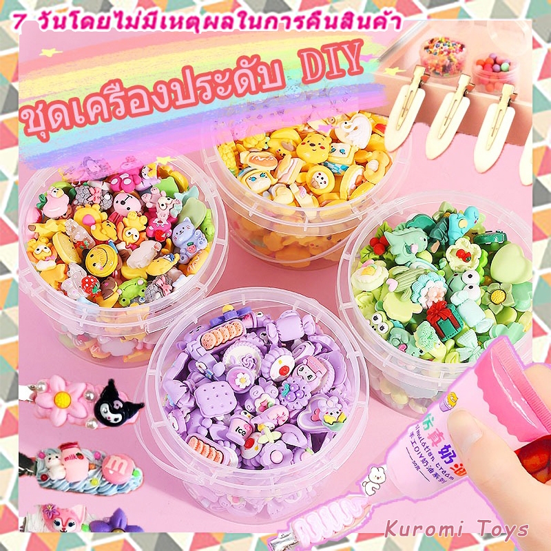 ຊຸດກວາວຄຣີມເຣຊິນນ່າຮັກ ສໍາລັບການເຮັດກິບເຊື່ອມຜົມ DIY