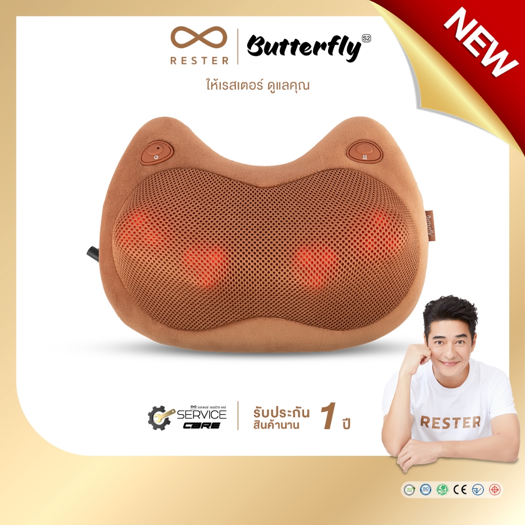 (New Arrival) Rester หมอนนวดแบบไร้สาย นวดคอ บ่า ไหล่ รุ่น Butterfly S2 ส่งฟรี