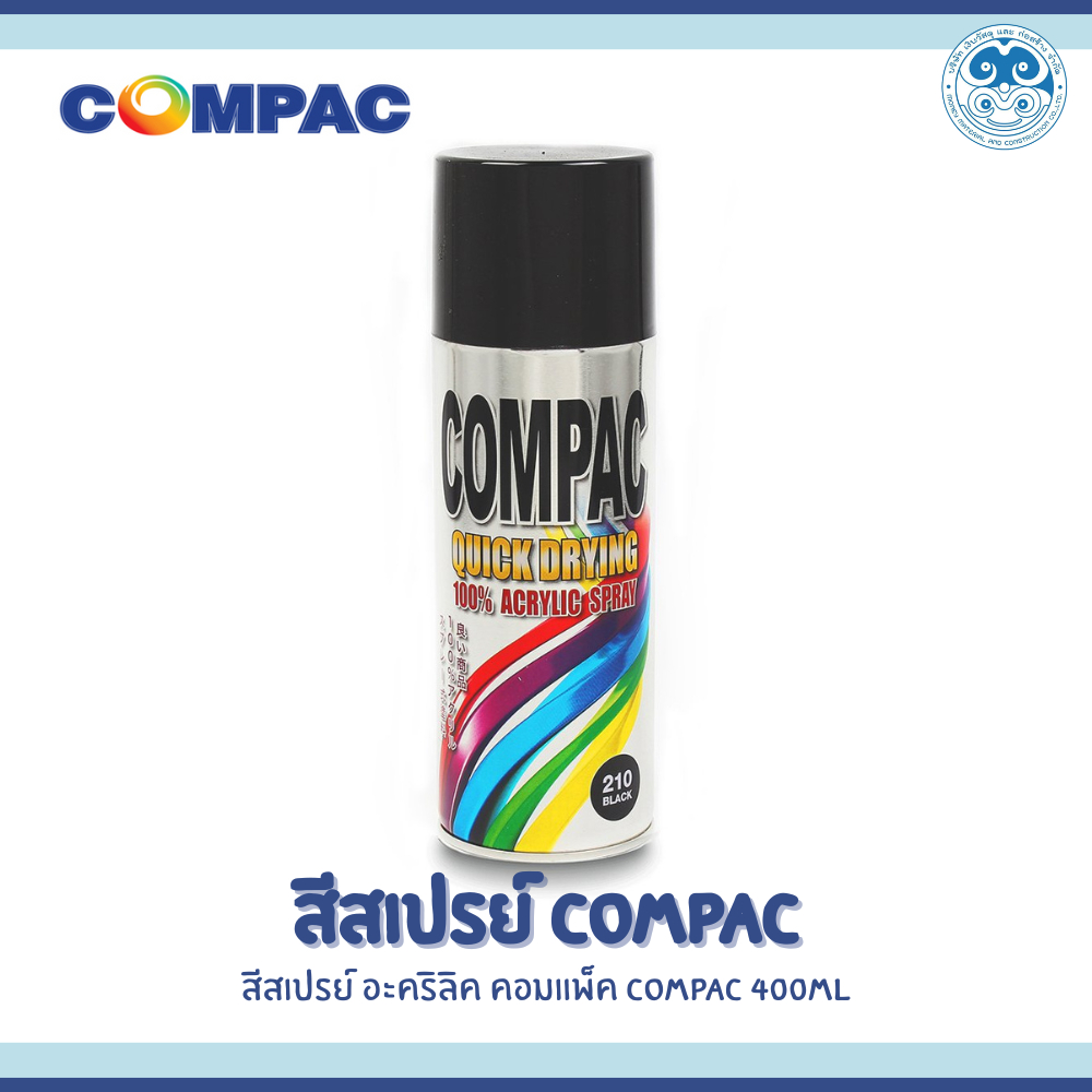 สีสเปรย์อะครีลิค 100% สีสเปรย์  COMPAC 400 ml. พิเศษ แห้งเร็ว เเบบเงา เเบบด้าน