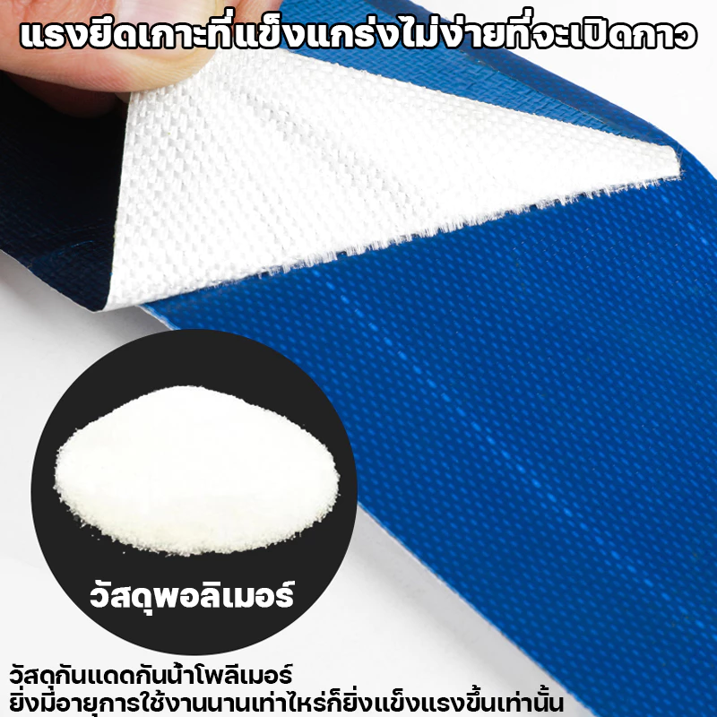 เทปซ่อมผ้าใบกันน้ำ กันแดดกันน้ำ ความหนืดสูง thumbnail 8