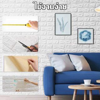 HOPTECH 1 ชุด 10 แผ่น สติ๊กเกอร์ติดผนัง 3D ป้องกันการเปรอะเปื้อน กาวในตัว ติดตั้งง่าย