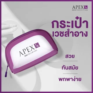 APEX-SX กระเป๋าเวชสำอาง Apex Sx สวย ทันสมัย พกพาง่าย