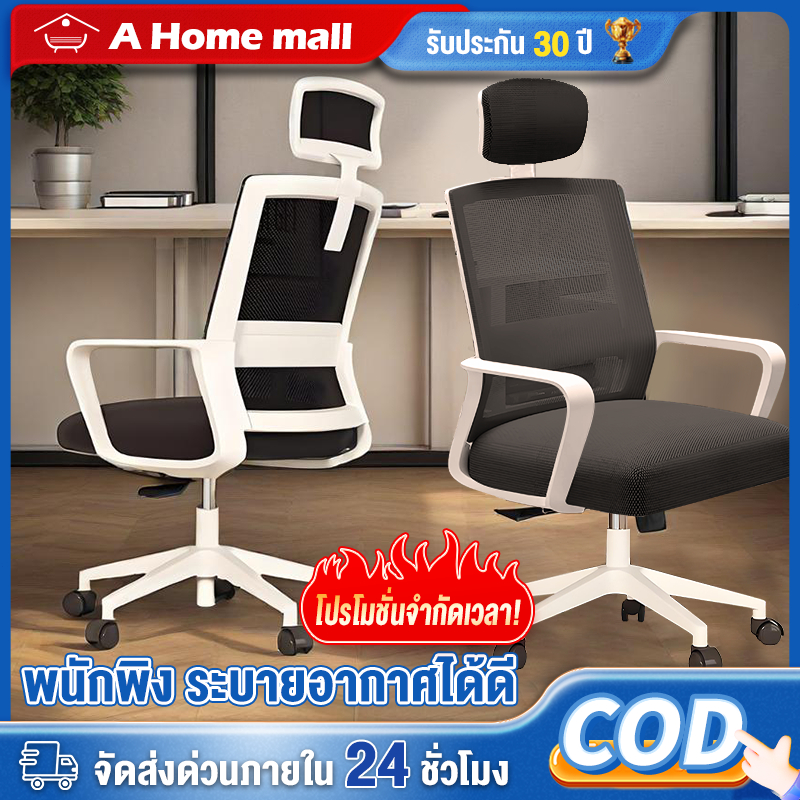 เก้าอี้ทำงาน เก้าอี้สำนักงาน สไตล์โมเดิร์น พร้อมที่วางแขนและหมอน หลายสี พนักพิงหลังสูง รูปตัวSรับสรีระ มีหลายรุ่นให้เลือ