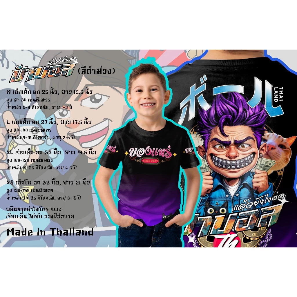 ป๋าบอล 3D เสื้อยืดผ้าไมโครพิมพ์ลาย