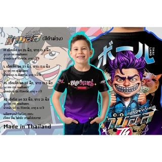 ป๋าบอล 3D เสื้อยืดผ้าไมโครพิมพ์ลาย
