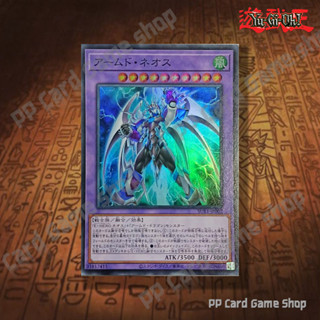 Armed Neos [SUB1-JP002] (Super Rare) 31817415 การ์ดยูกิ Yugi…