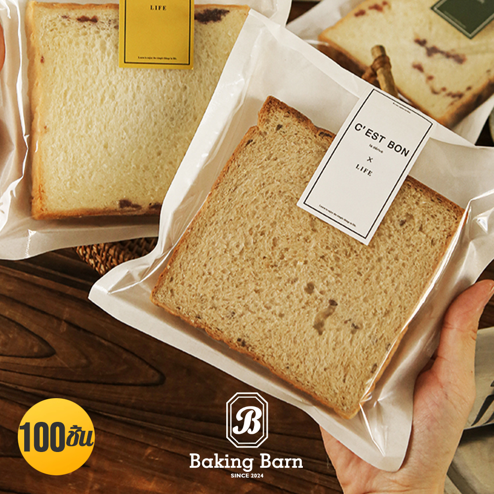 Baking barn (100 ดวง/แพค) ซองกระดาษ คราฟ หน้าใส สีน้ำตาล สีขาว ถุงขนมปัง ถุงกระดาษ ซีลสามด้าน ครัวซองท์