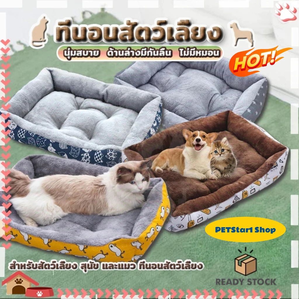 PETStar1🥇The Best selling Pet Bed🥇ขนแกะ เบาะนอนที่นอน เบาะนุ่ม สำหรับสัตว์เลี้ยง สุนัข และแมว ที่นอนสัตว์เลี้ยงCat Dog