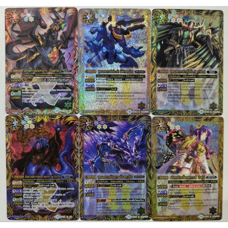 แบทเทิล สปิริต(Battle  spirit) แยกใบ การ์ดอัลติเมท แบบฟรอยเลืองแสง