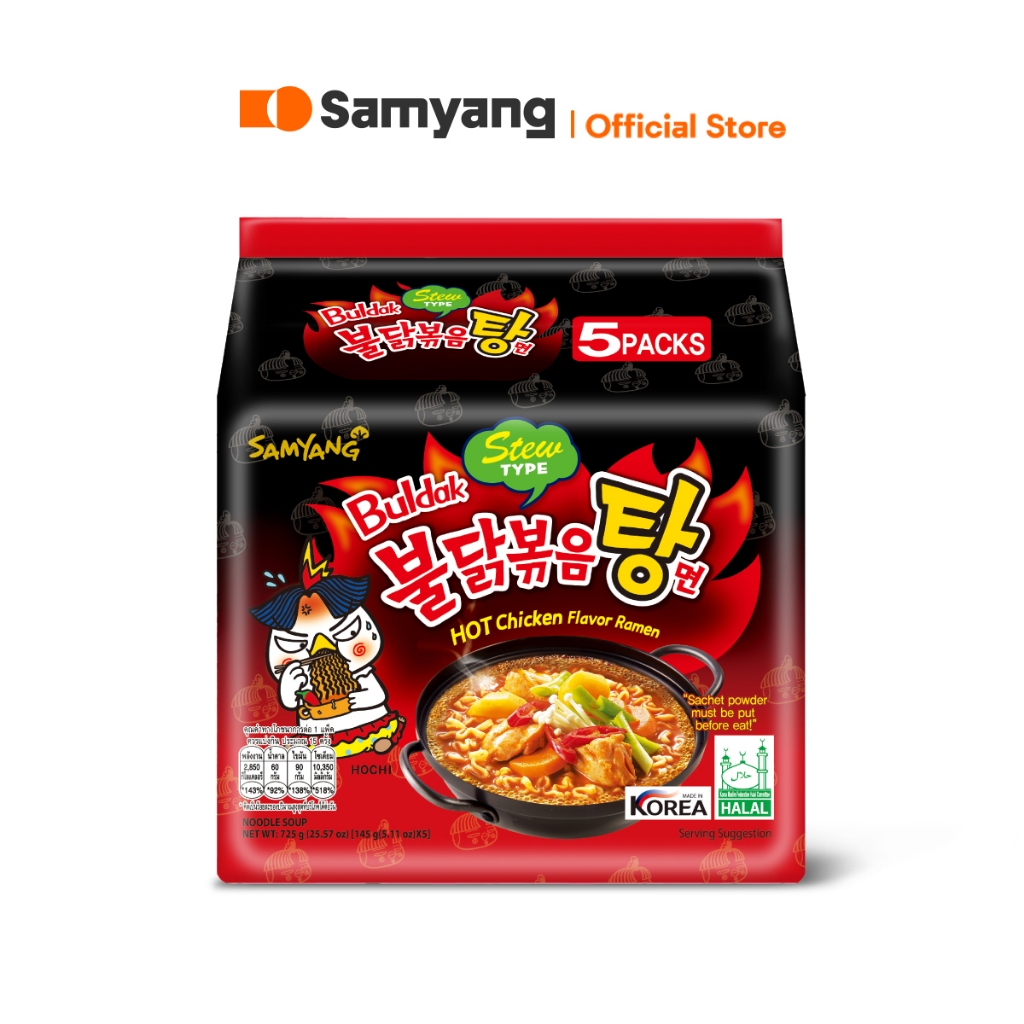[แพ็ก 5] Samyang Buldak Hot Chicken Stew Ramen ซัมยัง ฮอต ชิคเก้น สตูว์ ราเมง (145g.x5)