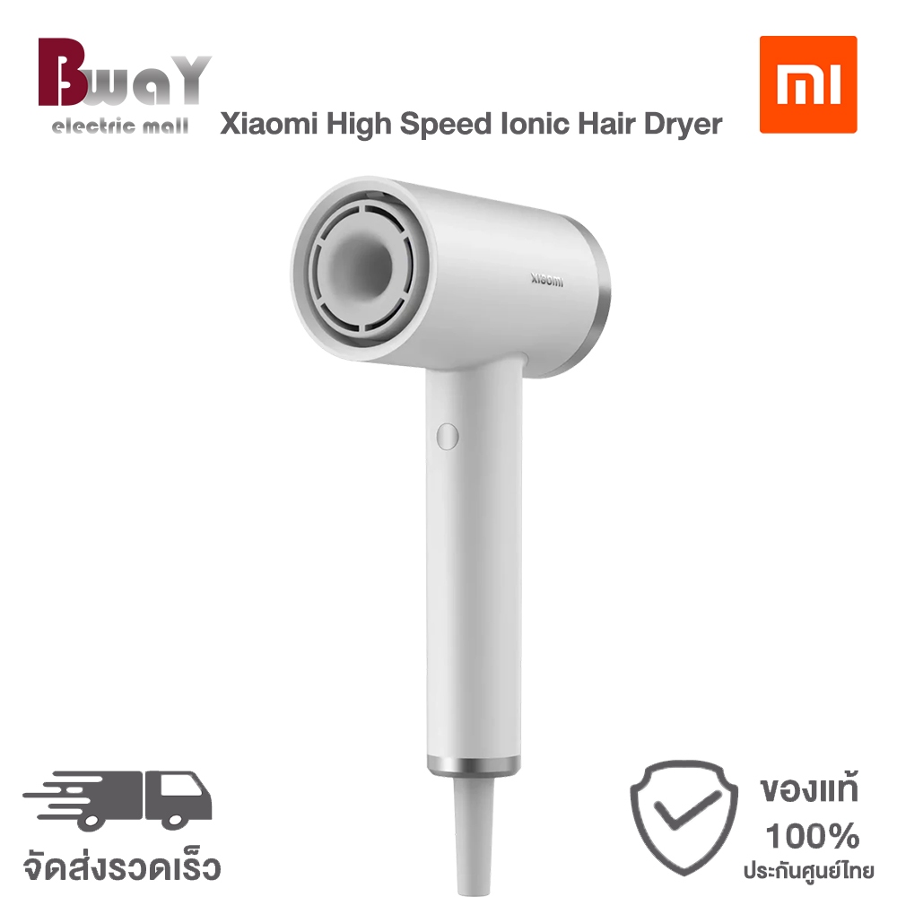 Xiaomi High Speed Ionic Hair Dryer ไดร์เป่าผมไฟฟ้า เครื่องเป่าผม ระบบไอออน ผมเรียบลื่น ไม่ชี้ฟูหลัง 