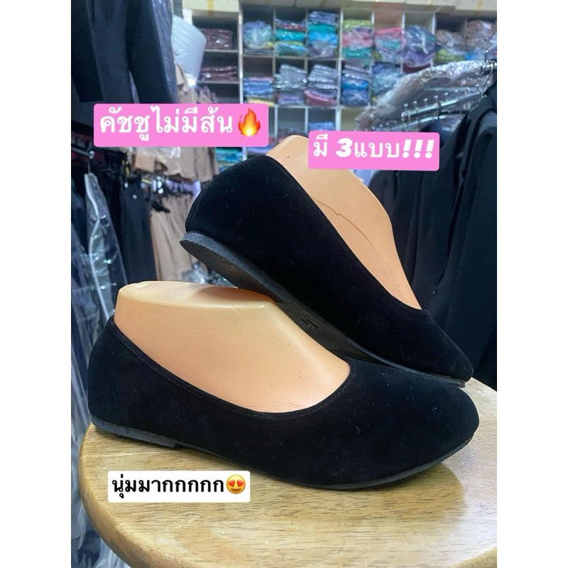 รองเท้าคัชชูไม่มีส้น มี3แบบ กำมะหยี่ ดำแก้ว ดำด้าน