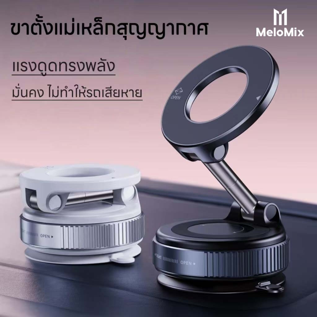 【MeloMix】โทรศัพท์ แม่เหล็ก สูญญากาศติดกระจกรถยนต์ 360° ที่ยึดแม่เหล็กแบบสุญญากาศ ปรับมุมมอง 3 แกน เหมาะสำหรับหลายโอกาส