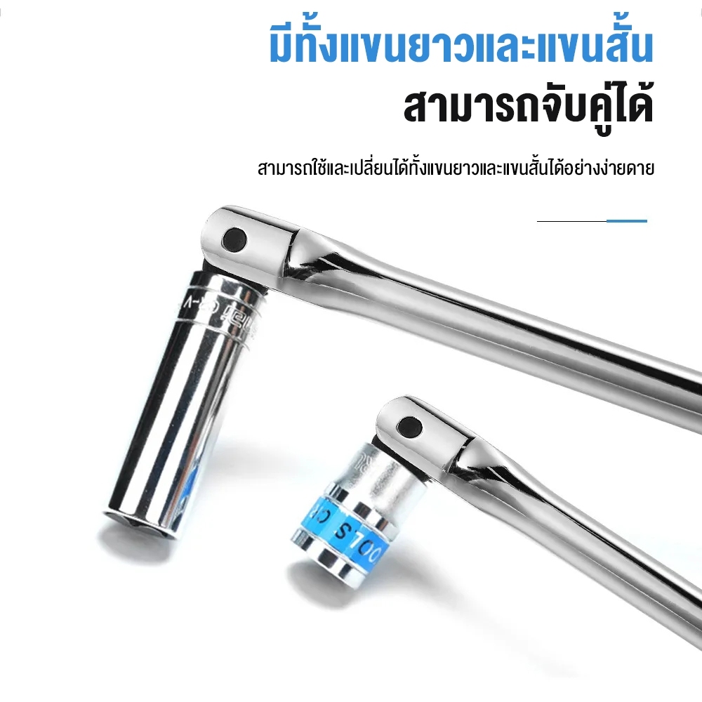 ด้ามบล็อก ด้ามขันแข็ง ด้ามพับ 1/2