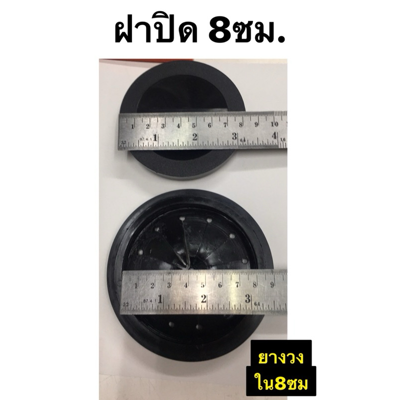 ยางอุดซิงค์ล้างจาน พร้อมฝาปิด  ฝาปิด8ซม. ยาง10ซม. ยางกรองเศษอาหาร ขนาดเล็ก
