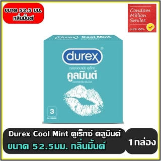 Durex Condom ถุงยางอนามัยดูเร็กซ์ รวมรุ่นขายดี ราคาพิเศษ ยอดนิยม ลดราคา (ขนาด 49 , 52 , 52.5 , 53 ,56มม.)