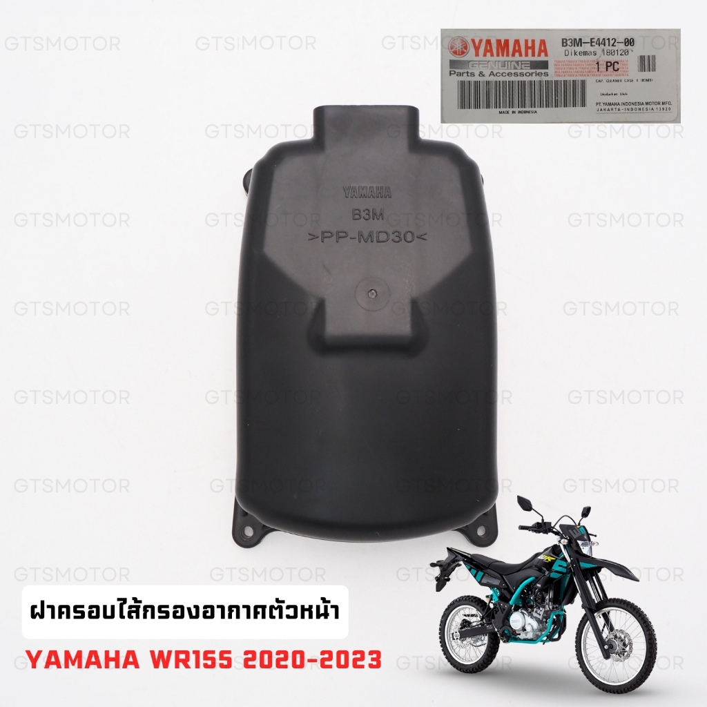 ฝาครอบไส้กรองอากาศตัวหน้า ของแท้ 1 ชิ้น สีดำ สำหรับ Yamaha WR155 ปี 2020-2023