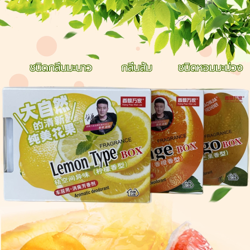 เจลหอมปรับอากาศ น้ำหอมรถยนต์ เจลน้ำหอมรถยนต์ ดอกมะลิ น้ำหอมรถหอมทนนาน น้ำหอมรถสูตรเย็น Cooling Scent for Car ส