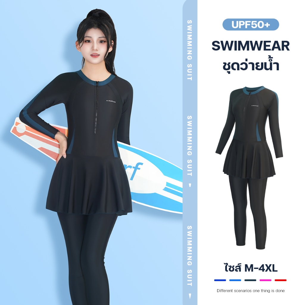 BOTEYUWA ชุดว่ายน้ำสตรีแขนยาวชิ้นเดียว กระโปรงขายาวป้องกันUV ดีไซน์กระชับสัดส่วน T3902