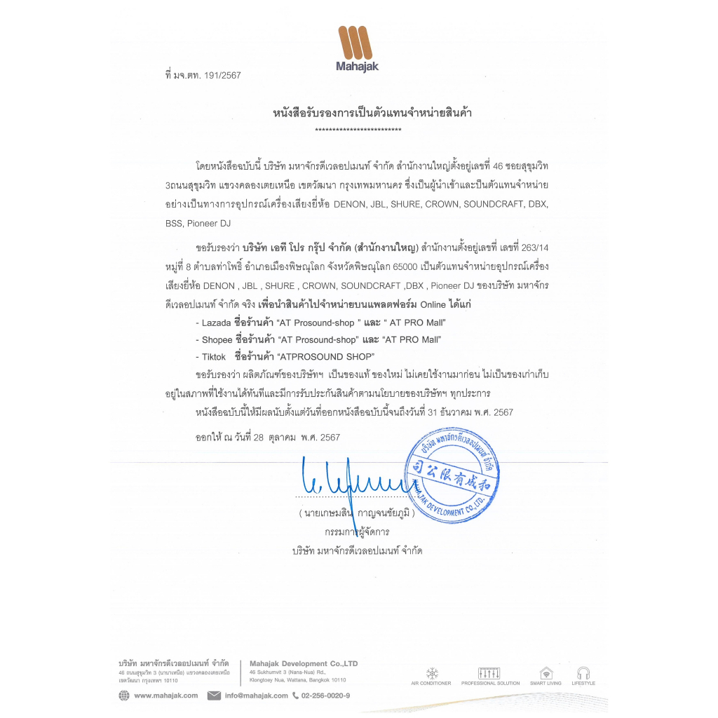 SHURE SE215 หูฟังอินเอียร์ ไดร์เวอร์ Dynamic Micro หูฟังคุณภาพจากแบรนด์ระดับโลก  AT Prosound - รูปที่ 4