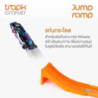 ⚡ TrackCrafter | อุปกรณ์เสริมราง Hot Wheels รางกระโดด, Start Gate, ตัวปล่อยรถ | Hot Wheels Track