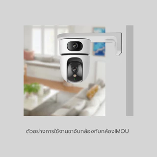 IMOU ขายึดกล้อง สามารถใช้กับรุ่น Ranger 2C Ranger 2 และ Ranger Dual ใช้สำหรับติดกล้องกับฝาผนังหรือกำแพง