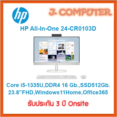 HP All-in-One 24-CR0103D ประกัน 3 ปี Onsite