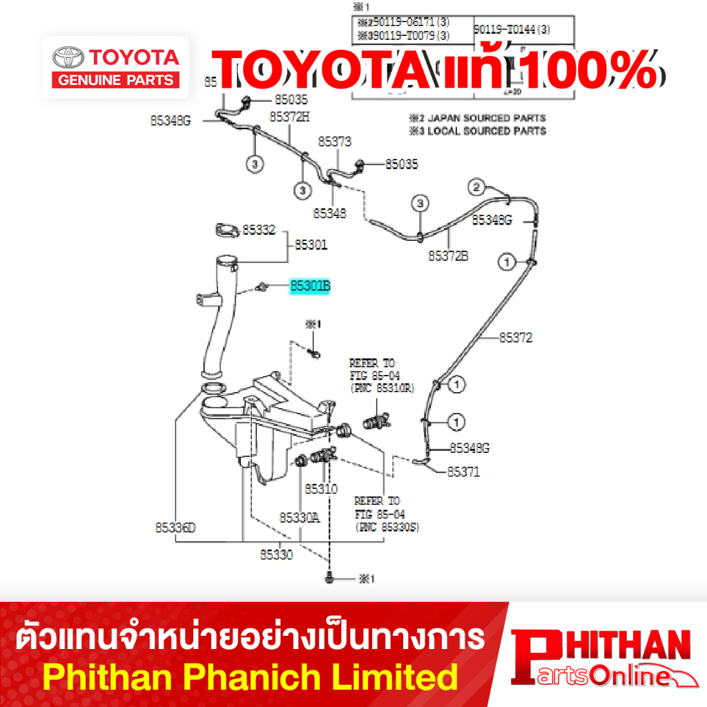 ปุ๊กยึดคอถังน้ำฉีดกระจก (ครีม) โตโยต้า CLIP TOYOTA 90467-07076-A0 85-03 FORTUNER INNOVA HILUX