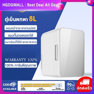 [อัพเกรดรุ่นใหม่] ตู้เย็นมินิ 10L ใส่ท้ายรถได้ ประหยัดพื้นที…