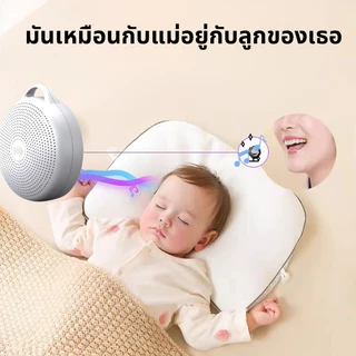 เครื่องเสียงสีขาว เครื่องกล่อมนอน เครื่องช่วยนอน เพลงเด็ก เครื่องเสียงรบกวนสีขาวกล่อมนอน พร้อม 24 เสียง และไฟกลางคืน