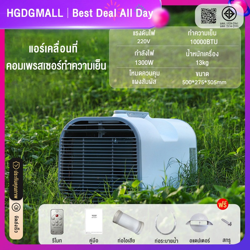 แอร์คูลเลอร์10000BTUแอร์เคลื่อนที่ขนาดเล็กพัดลมระบายความร้อน เครื่องปรับอากาศขนาดเล็กบนเตียง ใช้พลังงานต่ำประหยัดพลังงาน