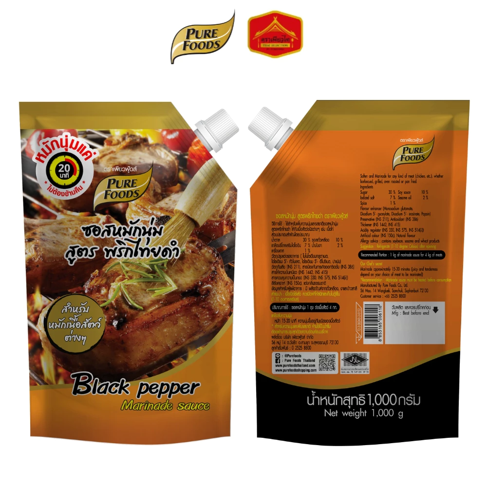(มีฮาลาล) ซอสหมักนุ่ม สูตรพริกไทยดำ สำหรับหมักเนื้อสัตว์ต่างๆ ขนาด 1,000 กรัม ตราเพียวฟู้ดส์