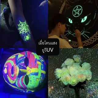 สีเรืองแสง สีอะคริลิคเรืองแสงในที่มืดเมื่อโดนแสงยูวี ทาเครื่องใช้ปูนปั้น ตกแต่งเครื่องประดับต่างๆ diy