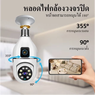 V380 E27A กล้องวงจรปิดเลนส์คู่กล้องหลอดไฟหมุนได้ 360 ° 1080P HD การรักษาความปลอดภัยอัจฉริยะไร้สาย