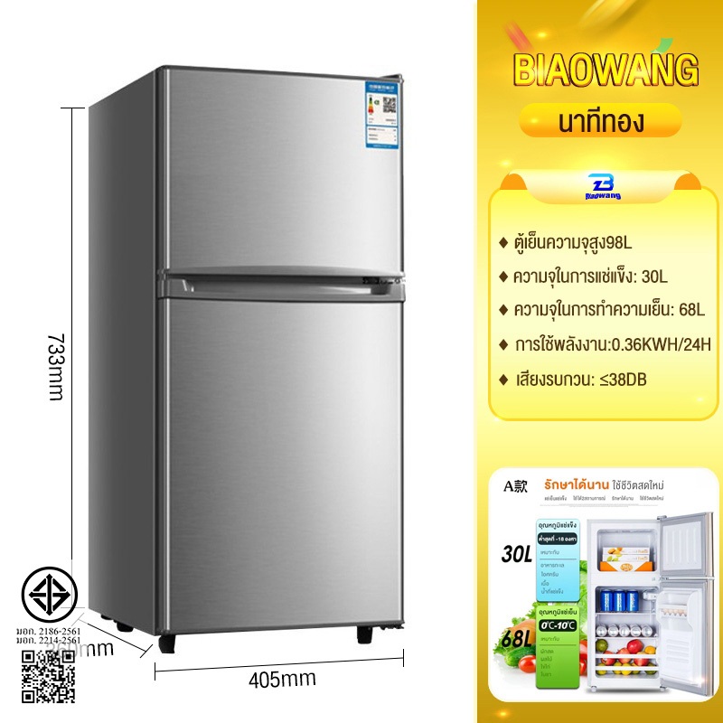 Biaowang ตู้เย็นสองประตูในครัวเรือนตู้เย็นขนาดเล็ก 128 ลิตร เหมาะสำหรับครอบครัวหรือหอพัก
