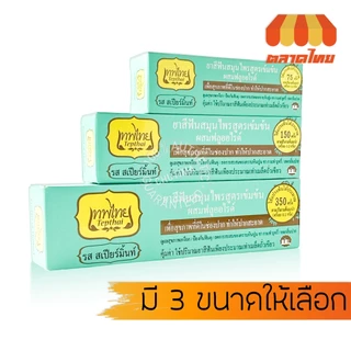 เทพไทย ยาสีฟันสมุนไพร สูตรเข้มข้น TepThai Toothpaste 5/15/30/70 g.