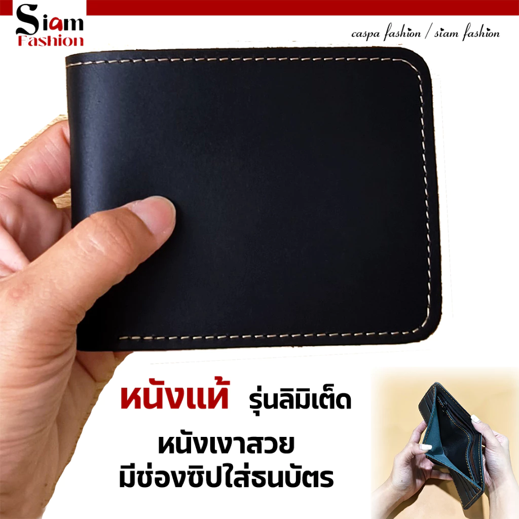 กระเป๋าสตางค์หนังแท้ใบสั้น กระเป๋าหนังผู้ชาย ทำจากหนังวัว 100% สีเขียวเข้าใหม่ รุ่น TP972