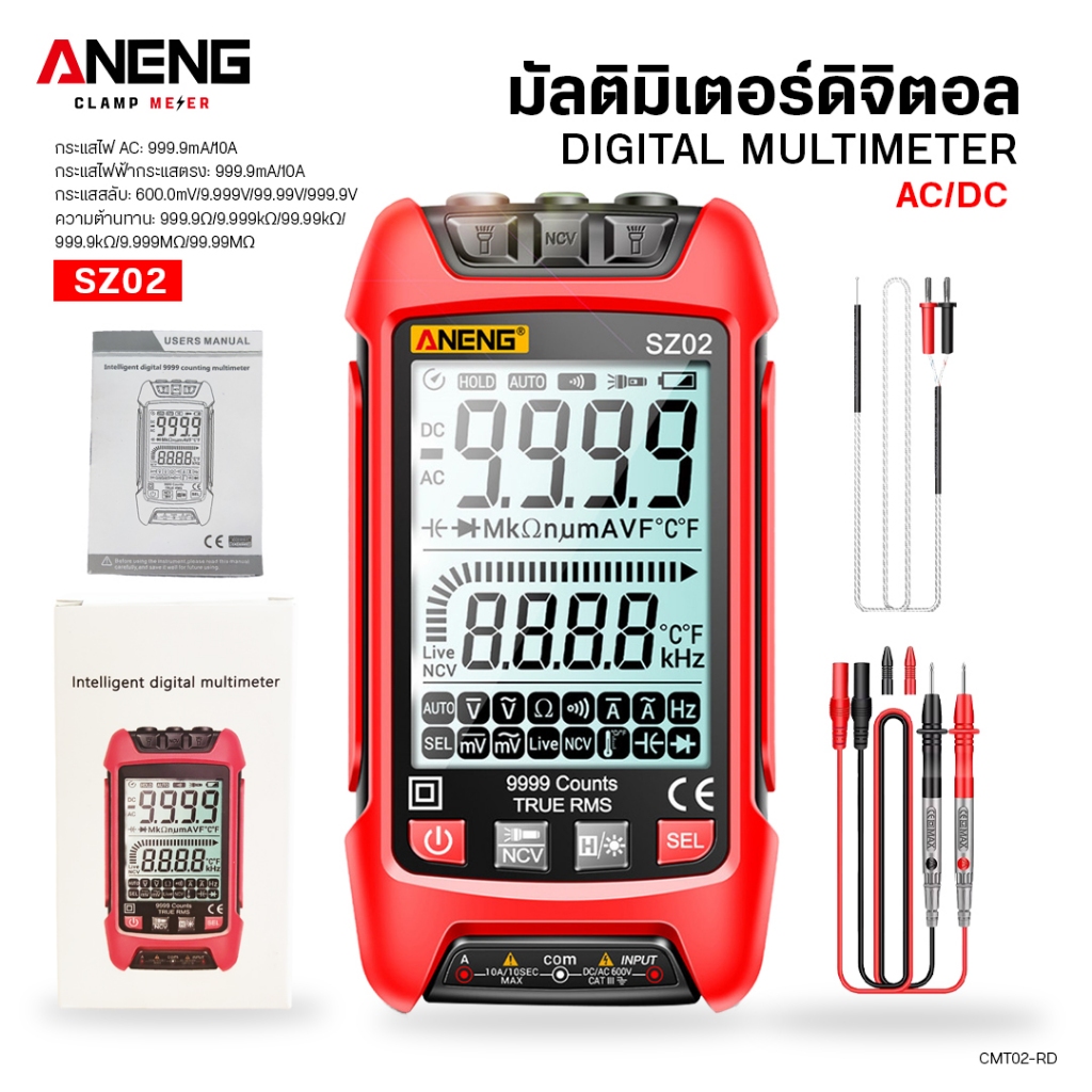 ANENG SZ02 มัลติมิเตอร์ดิจิทัล จอLCD วัด NCV มัลติมิเตอร์ DC AC แรงดันไฟฟ้า ความต้านทาน