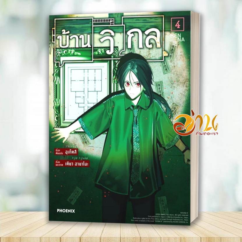 Thumbnail 6