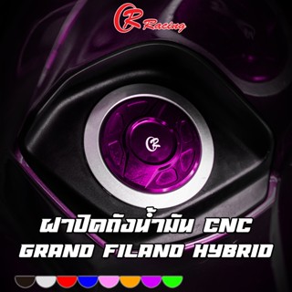 ฝาปิดถังน้ำมัน CNC YAMHA GRAND FILANO 2017-2025 ตรงรุ่น CR R…