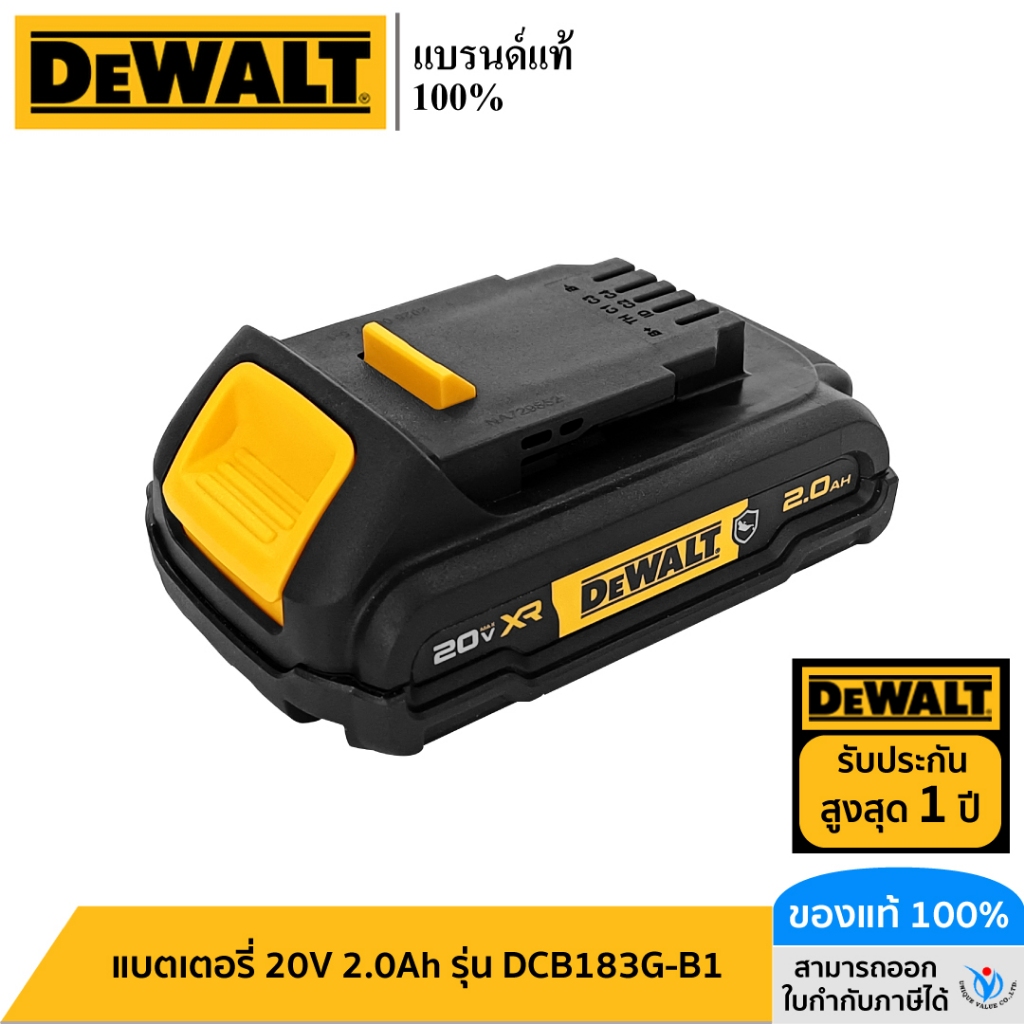 DEWALT รุ่น DCB183G แบตเตอรี่ 20V 2.0Ah