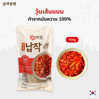 Giant Flat Dangmyun วุ้นเส้นแบนเกาหลี 300g เส้นแบนใหญ่ ผลิตจ…