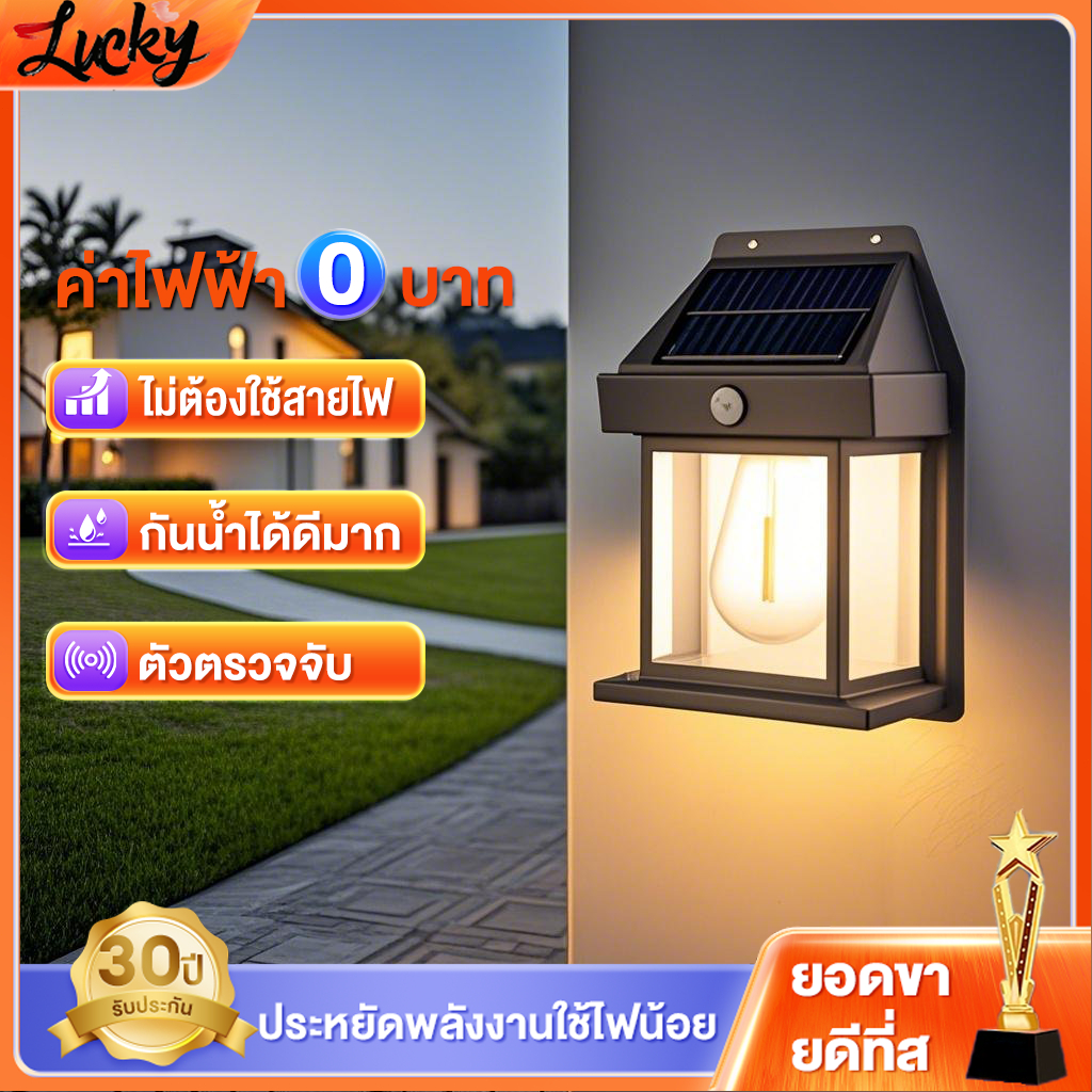 (รูปแบบใหม่)โคมไฟติดผนัง LED โซล่าเซลล์ ไฟแสงอาทิตย์เซ็นเซอร์จับการเคลื่อนไหว ปรับได้ 3 โหมด ไม่ต้องเดินสายไฟ