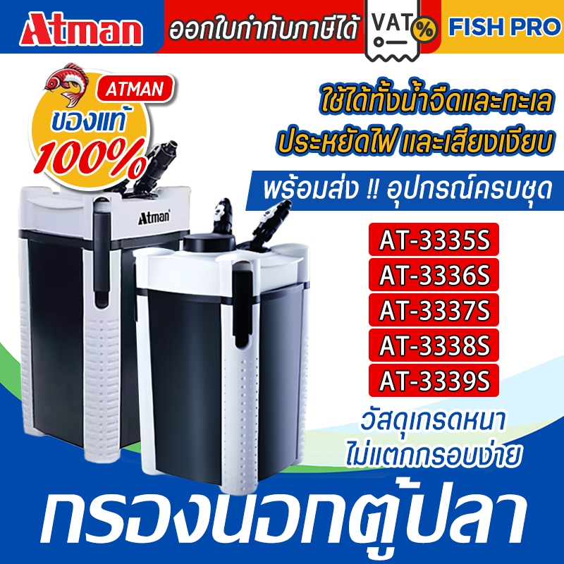 เครื่องกรองนอก ตู้ปลา-บ่อปลา ถาดกรอง 4 ชั้น กรองนอกตู้ปลาพร้อมระบบดึงน้ำเข้าถังกรอง