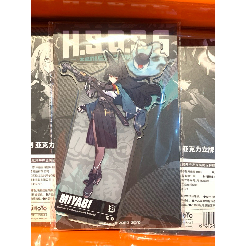 [พร้อมส่ง] Official แท้ Miyabi ZZZ Zenless Zone Zero Mihoyo