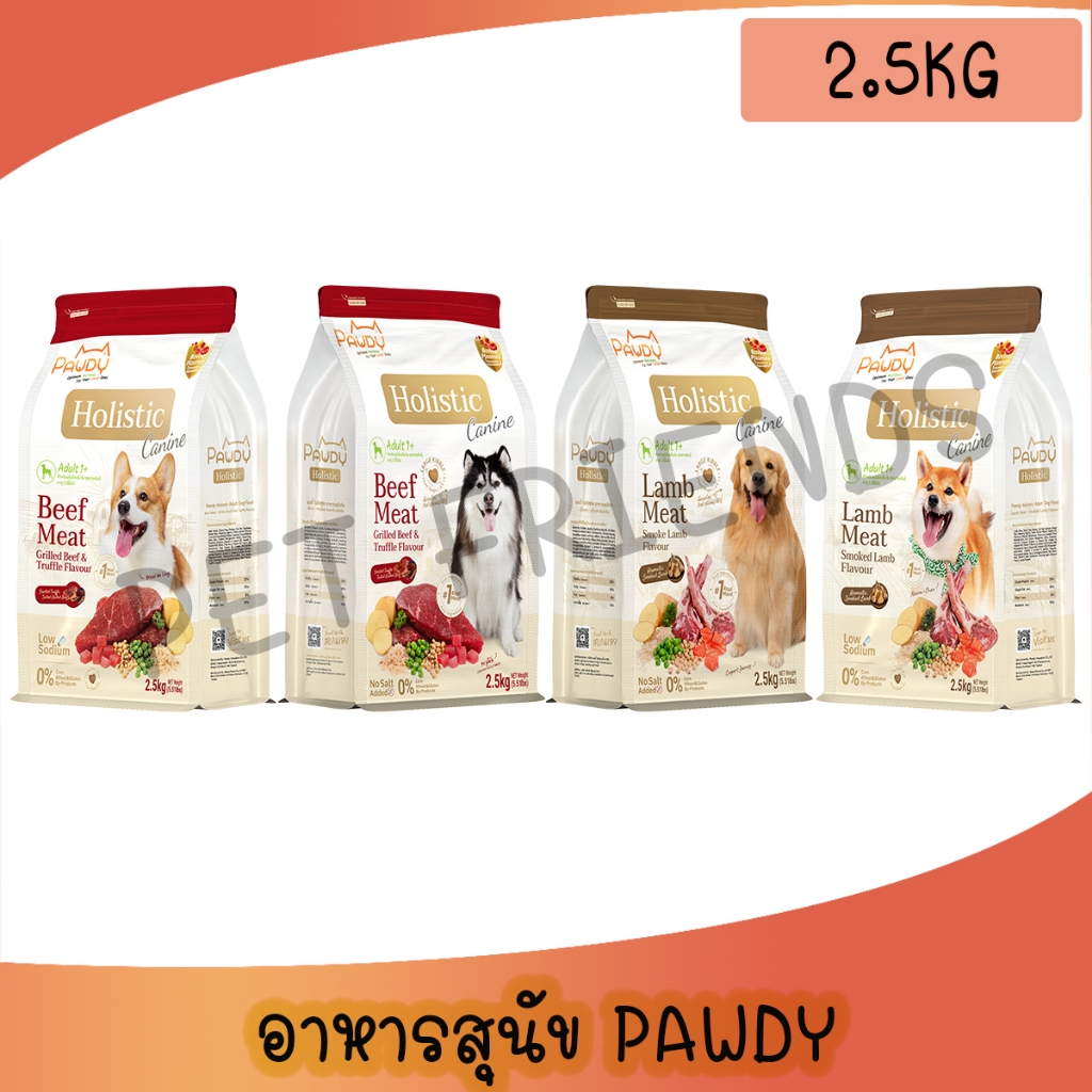 [2.5kg] Pawdy อาหารสุนัขพอดี้ สูตรสุนัขโต แม่และลูกหมา และหมาแก่สูงอายุ