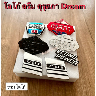 โลโก้ติดบังลม ดรีม คุรุสภา งานใหม่ ,Econo Power,คุรุสภา,Econ…